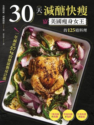 cover image of 30天減醣快瘦